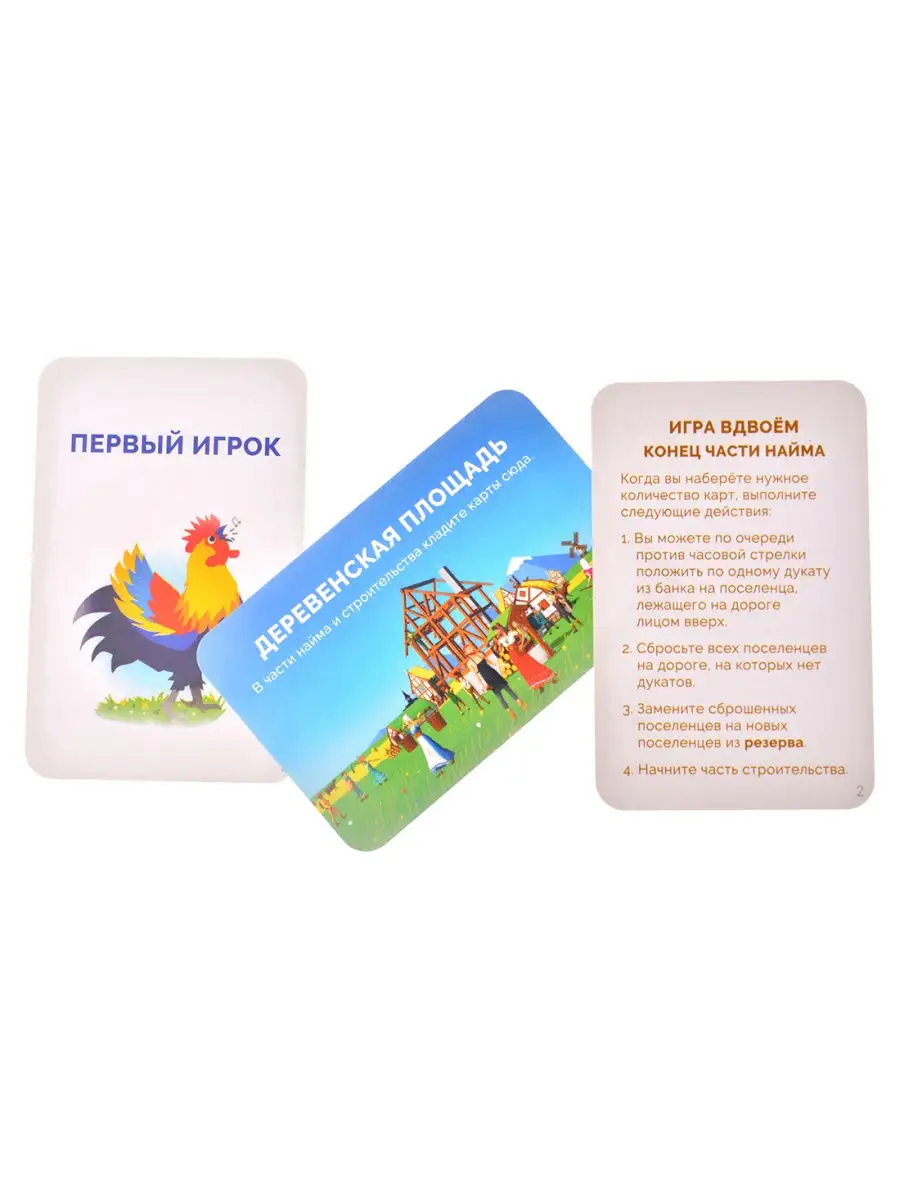 Настольная игра Деревни Magellan 31384500 купить в интернет-магазине  Wildberries