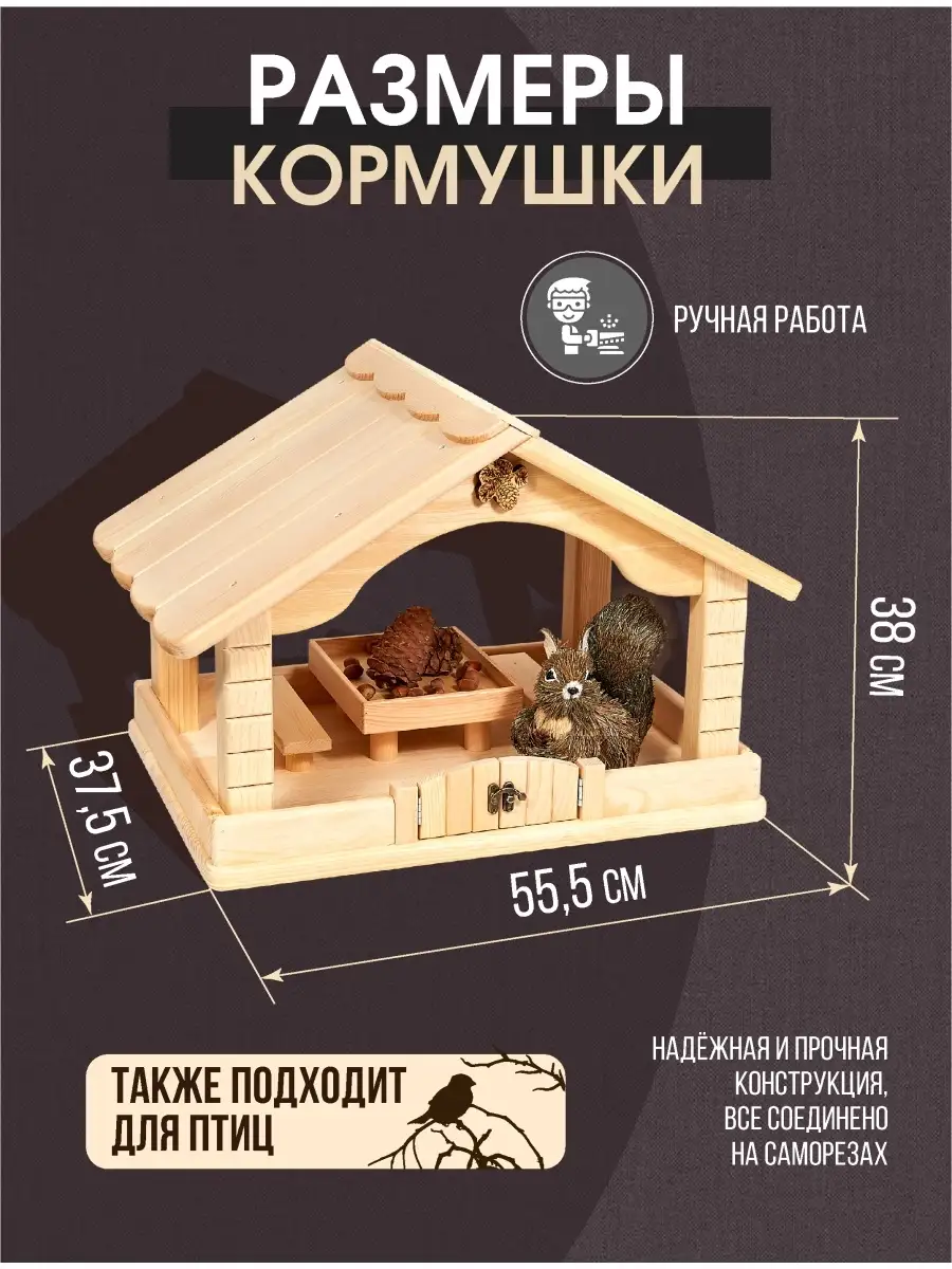 Кормушка для Перепелов