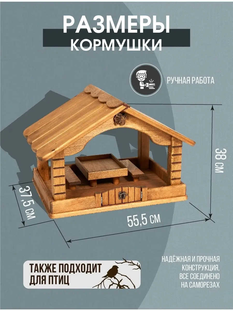 Навесная кормушка для перепелов 38см