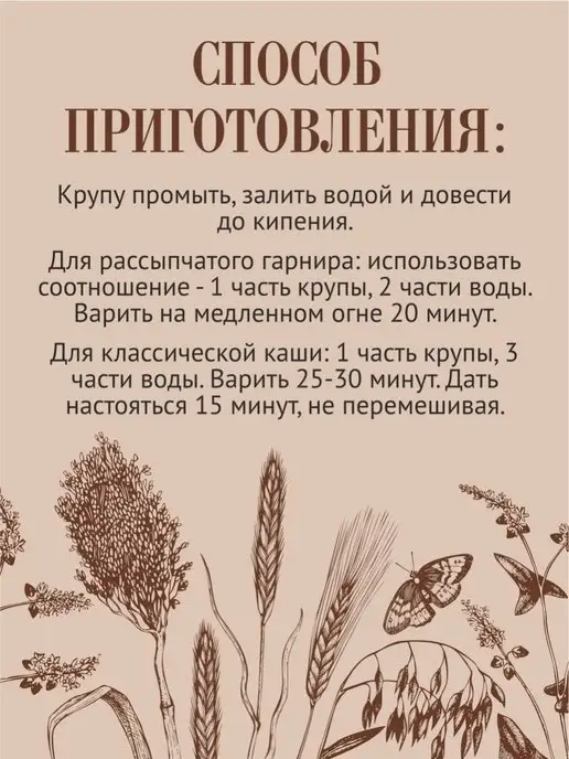 Образ жизни Алтая Полба резаная, каша полбяная цельнозерновая, 5 кг, 5 кг, фото 7