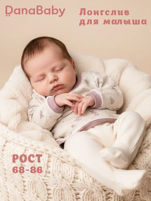 DANA baby Кофточка для новорожденного, трикотажная, фиолетовый