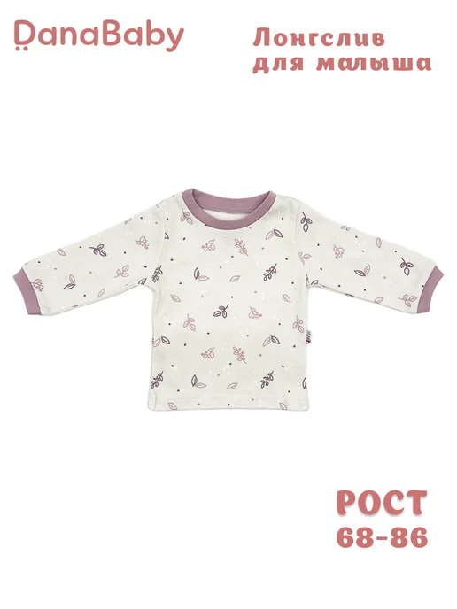 DANA baby Кофточка для новорожденного, трикотажная, фиолетовый, фото 2