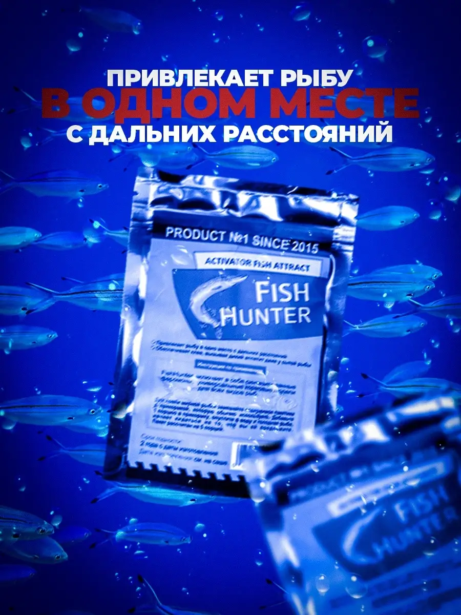 Активатор клева отзывы рыбаков fishhungry