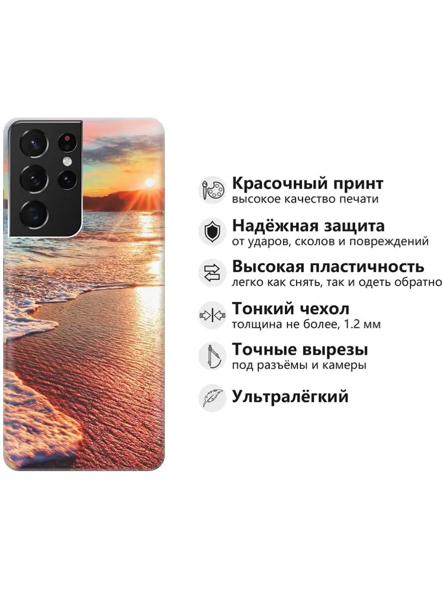 Чехол на Samsung Galaxy S21 Ultra Samsung 31417099 купить за 350 ₽ в  интернет-магазине Wildberries