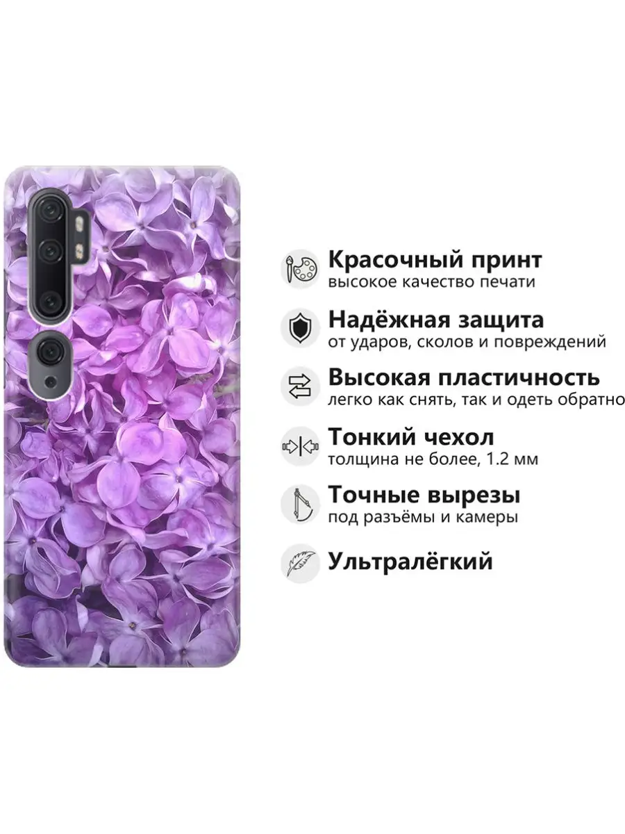 Чехол на Xiaomi Mi Note 10, 10 Pro Xiaomi 31418240 купить за 292 ₽ в  интернет-магазине Wildberries