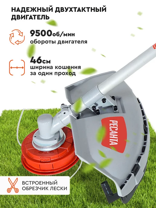 РЕСАНТА Триммер садовый бензиновый бтр-2900р, 1,2 л, фото 3