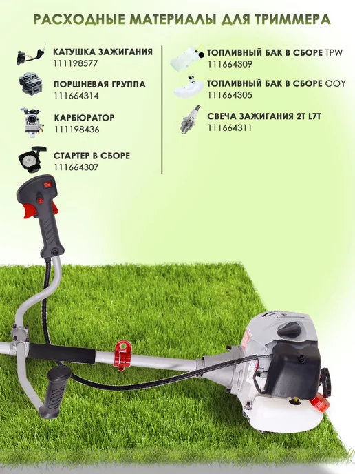 РЕСАНТА Триммер садовый бензиновый бтр-2900р, 1,2 л, фото 7