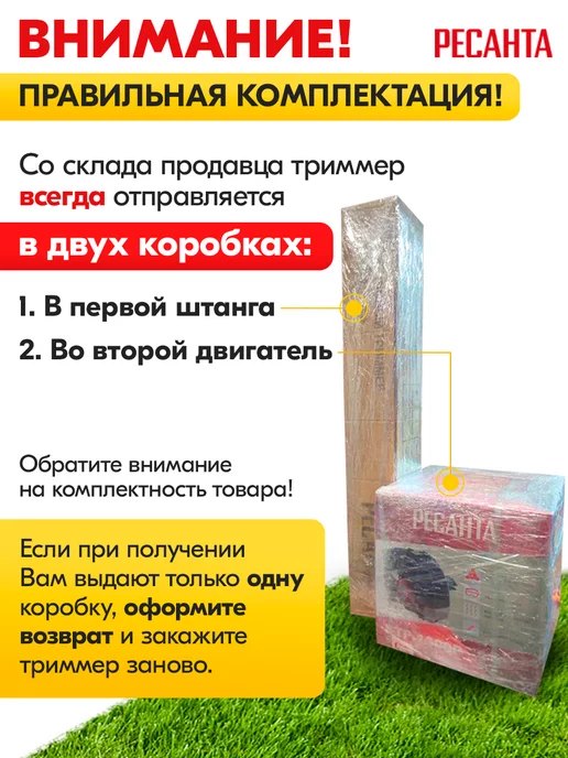 РЕСАНТА Триммер садовый бензиновый бтр-2900р, 1,2 л, фото 8