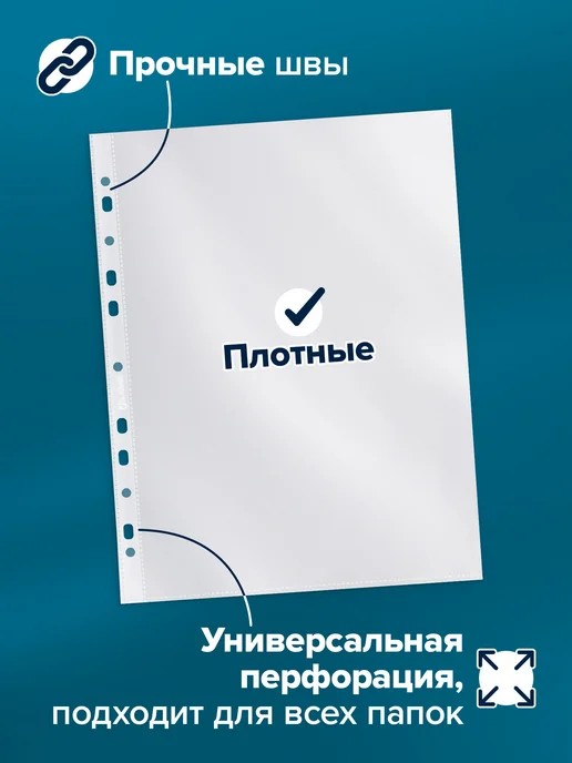 Brauberg Файлы А4 50 шт перфорированные плотные, вкладыши мультифора, 50 шт, фото 2