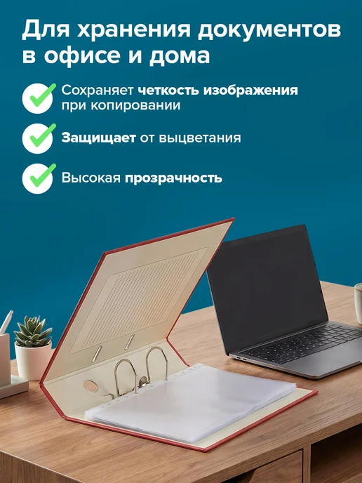 Brauberg Файлы А4 50 шт перфорированные плотные, вкладыши мультифора, 50 шт, фото 5