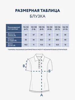 Блузка для девочки школьная с коротким рукавом