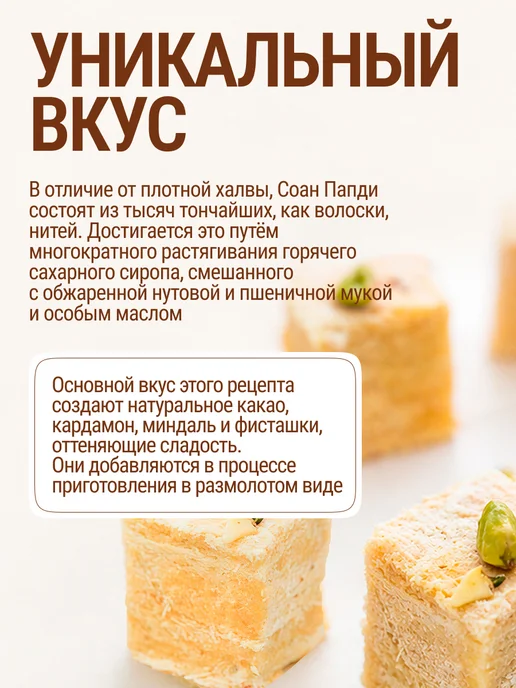 Бикано Халва индийская с орехами 250 г, 250 г, фото 3