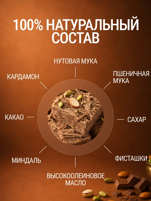 Бикано Халва индийская с орехами 250 г, 250 г, фото 4