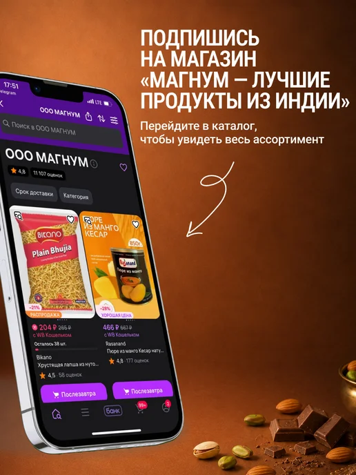 Бикано Халва индийская с орехами 250 г, 250 г, фото 7