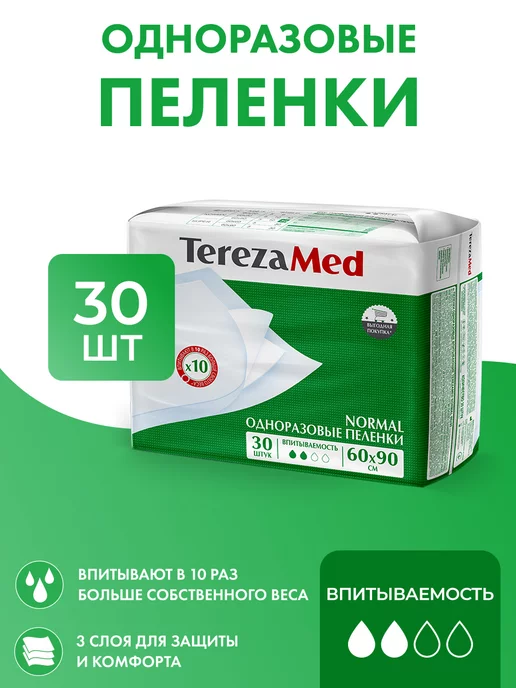 TerezaMed Пеленки одноразовые впитывающие Normal 60х90 30 штук