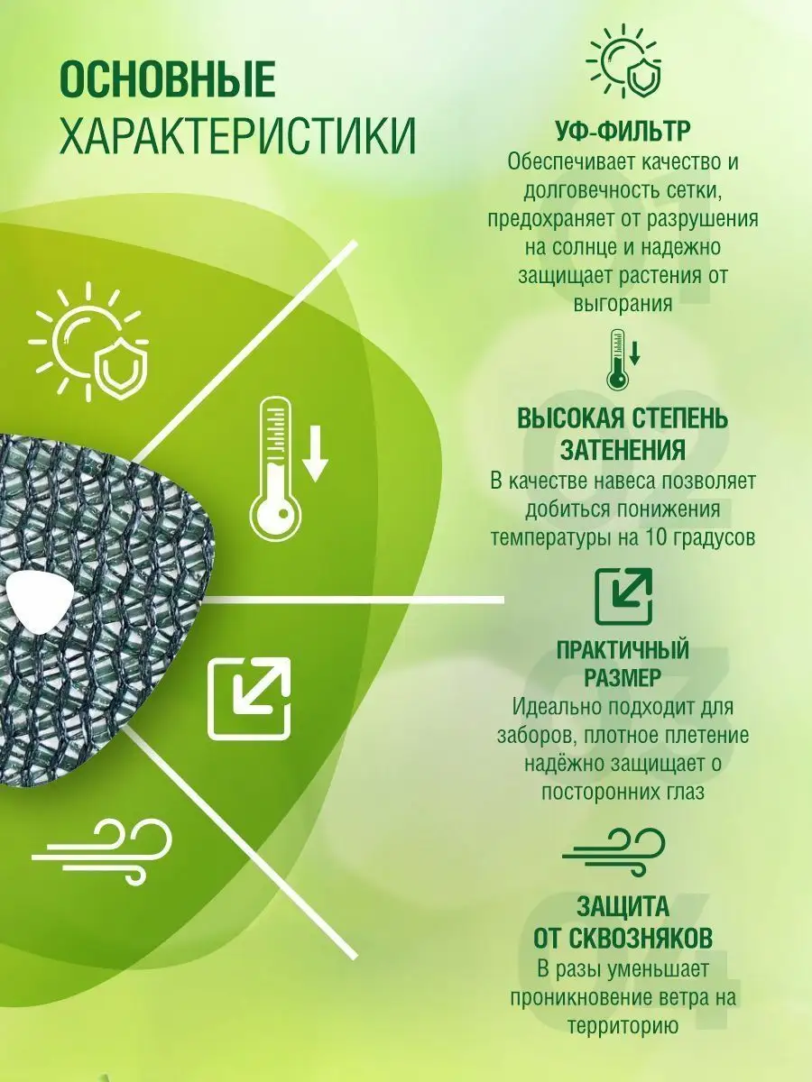 Сетка затеняющая 50%, зеленая, 2х5 м AgroSmart 31430110 купить за 523 ₽ в  интернет-магазине Wildberries