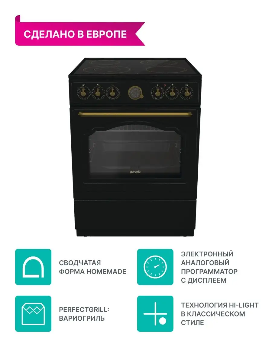 Электрическая плита с духовкой ECS6250CLB Gorenje 31434423 купить в  интернет-магазине Wildberries