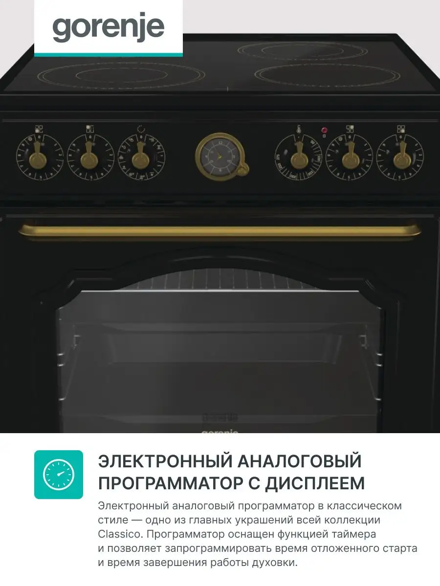 Электрическая плита с духовкой ECS6250CLB Gorenje 31434423 купить в  интернет-магазине Wildberries