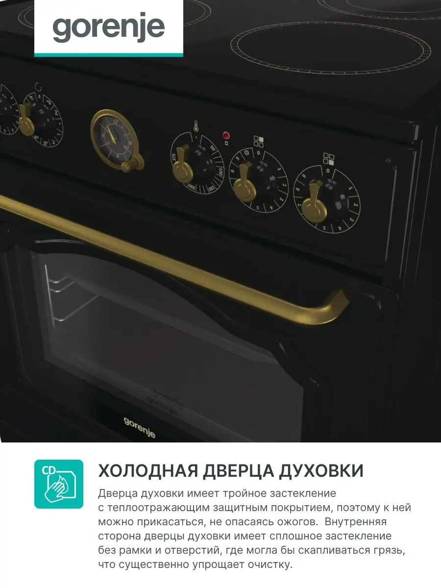 Электрическая плита с духовкой ECS6250CLB Gorenje 31434423 купить в  интернет-магазине Wildberries