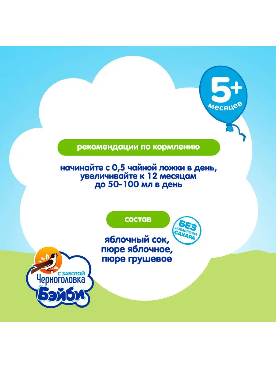 Сок яблочно-грушевый с мякотью с 5 месяцев, 27 шт по 0,2л Черноголовка  Бэйби 31436862 купить за 938 ₽ в интернет-магазине Wildberries