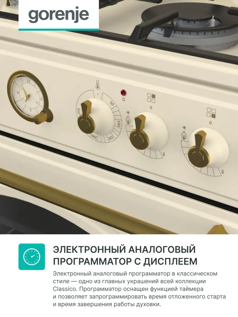 Комбинированная плита с духовкой KS6250CLI Gorenje 31436924 купить в  интернет-магазине Wildberries