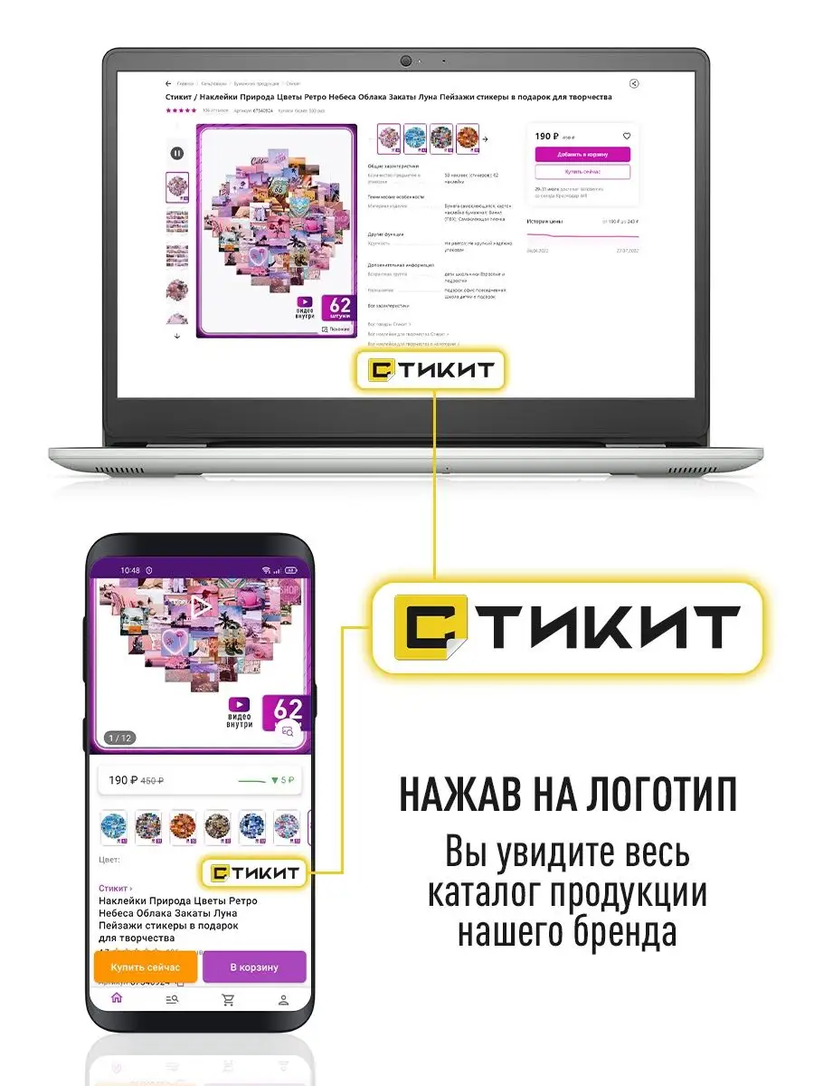 Наклейки милые на телефон банковскую карту эстетика Стикит 31437153 купить  за 158 ₽ в интернет-магазине Wildberries