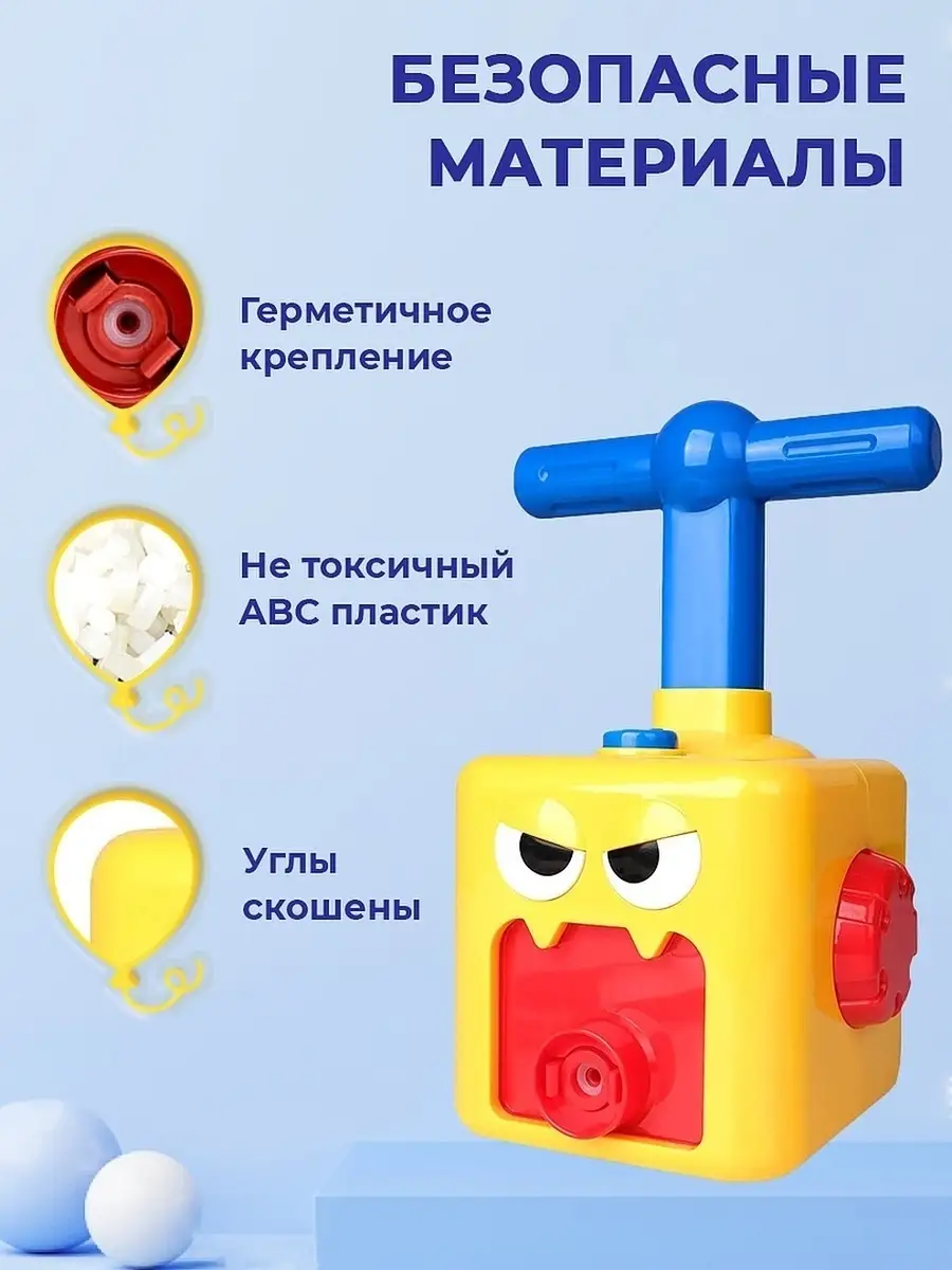 Машинка с насосом с шариками, Air Balloon игрушка, насос для шариков  KRAINEV TOYS 31438530 купить в интернет-магазине Wildberries