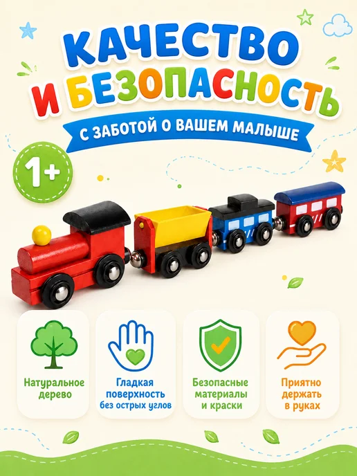 Играй с умом Поезд детский на магнитах развивающая игрушка деревянный, синий, фото 4