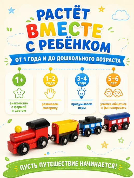 Играй с умом Поезд детский на магнитах развивающая игрушка деревянный, синий, фото 6
