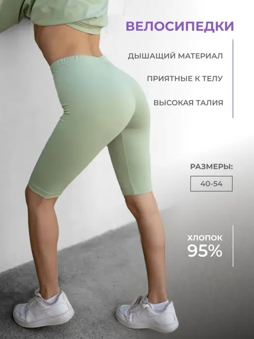 PIVOVAROFF WEAR Велосипедки на высокой талии