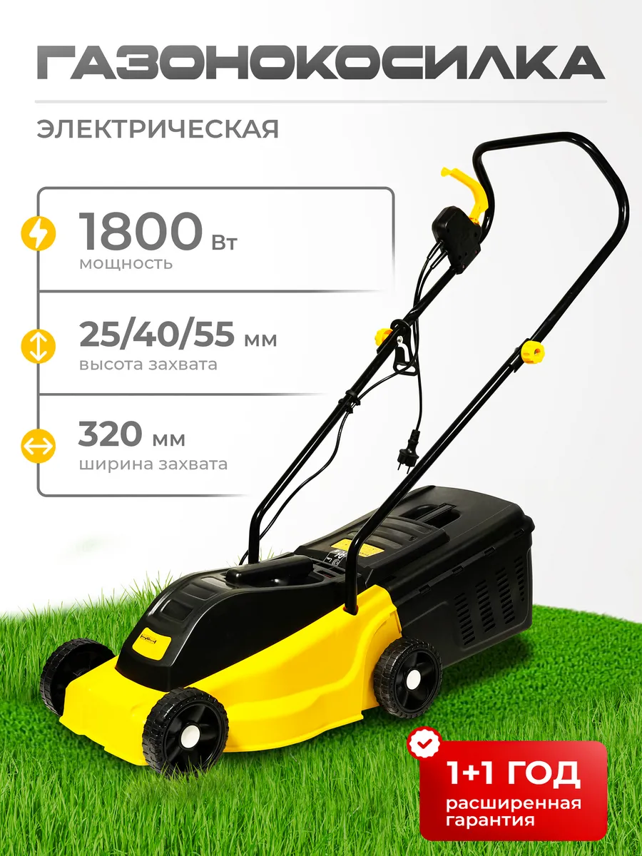 Электрическая...