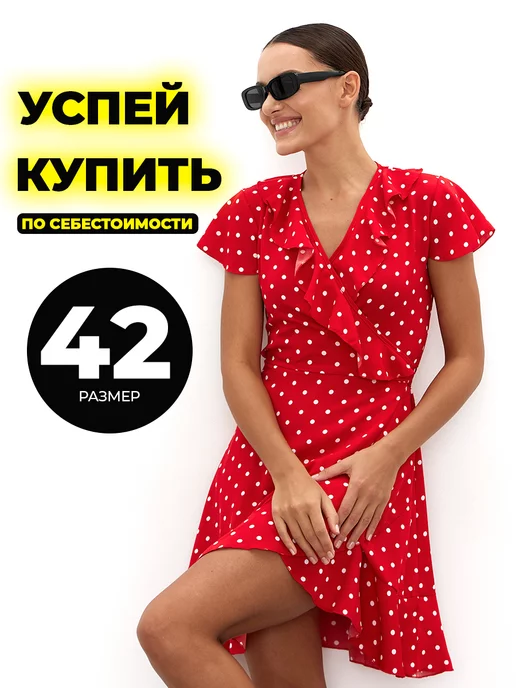 E.Y. Store Платье летнее на запах в горошек мини