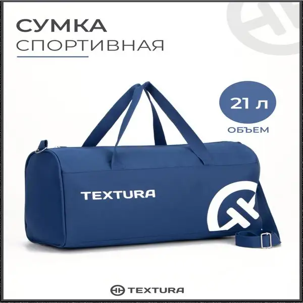 Сумка спортивная на молнии
