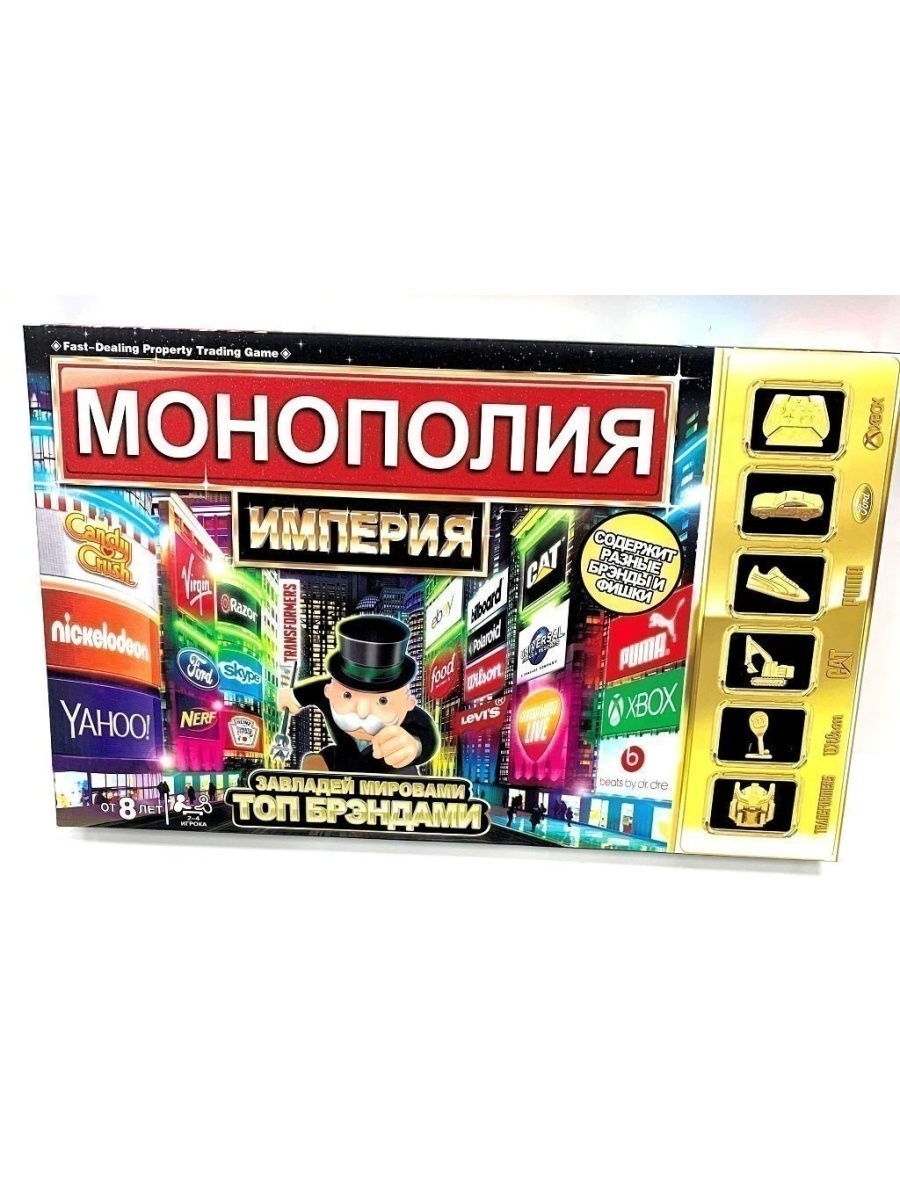 Настольная игра Монополия 