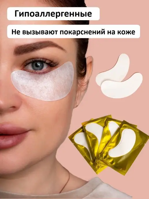 Resnichka_Prof Патчи для наращивания ресниц 100 пар, 100 пар, фото 3