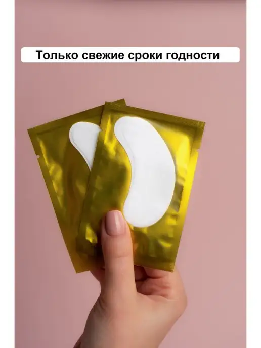 Resnichka_Prof Патчи для наращивания ресниц 100 пар, 100 пар, фото 4