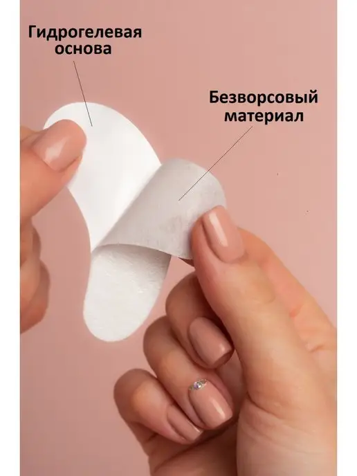 Resnichka_Prof Патчи для наращивания ресниц 100 пар, 100 пар, фото 6