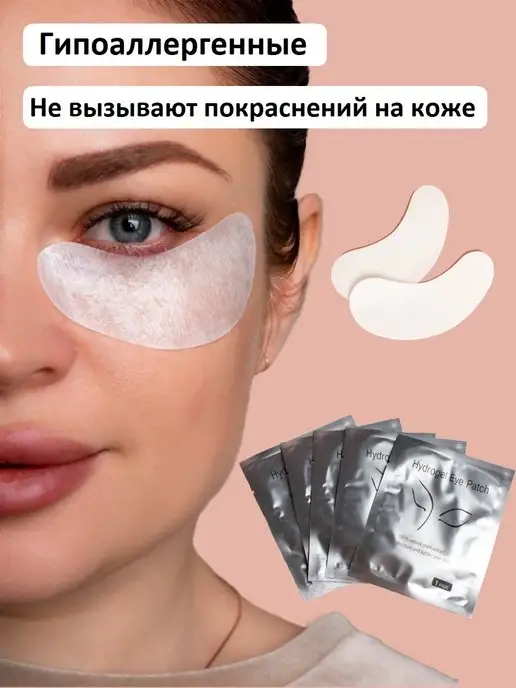 Resnichka_Prof Патчи для наращивания ресниц 100 пар, вариант, фото 3