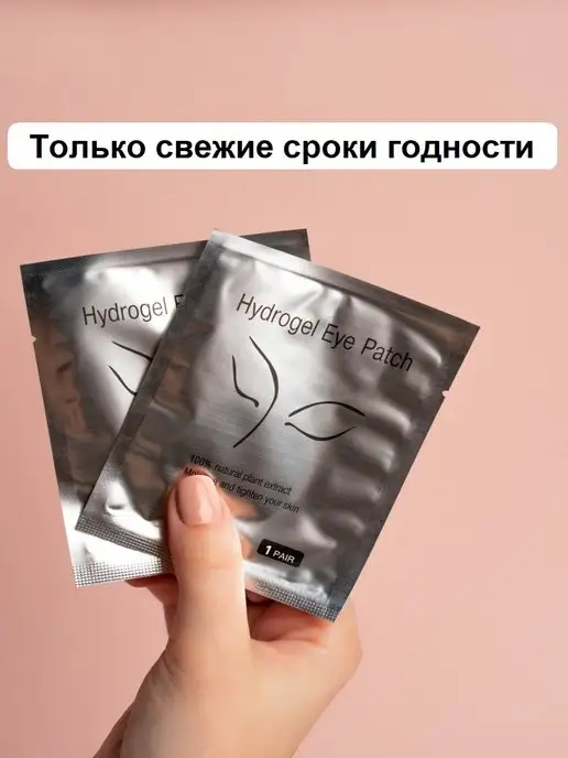 Resnichka_Prof Патчи для наращивания ресниц 100 пар, вариант, фото 4