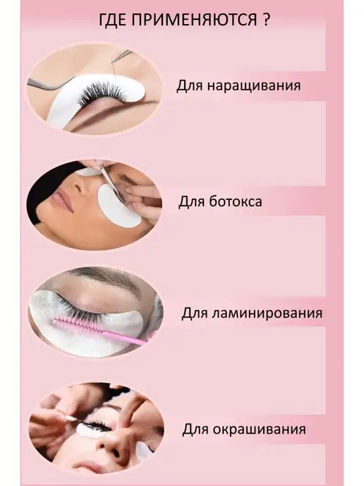 Resnichka_Prof Патчи для наращивания ресниц 100 пар, вариант, фото 7