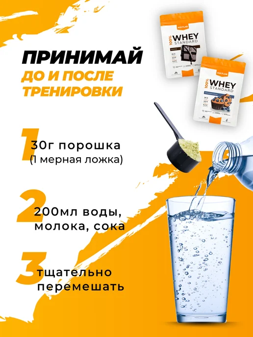 KultLab Протеин сывороточный коктейль шоколад 900 г, 900 г, фото 4