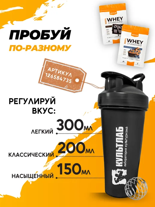 KultLab Протеин сывороточный коктейль шоколад 900 г, 900 г, фото 7