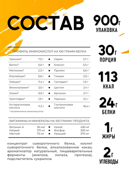 KultLab Протеин сывороточный коктейль шоколад 900 г, 900 г, фото 8