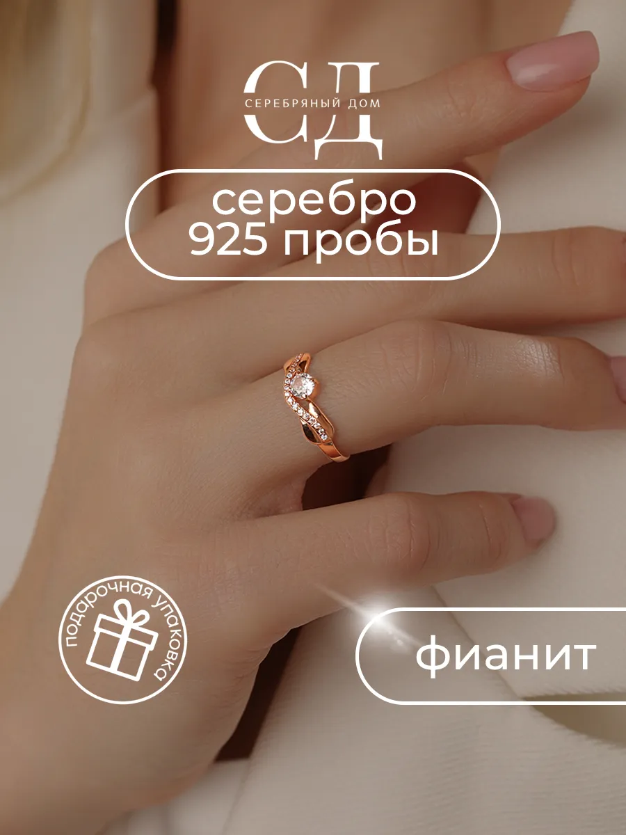 Кольцо серебро 925 позолоченное с фианитами