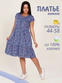 Платье летнее Руся 31448691 купить за 1 432 ₽ в интернет-магазине Wildberries