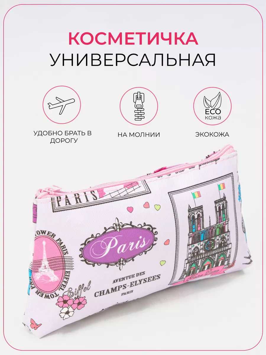 Косметичка на молнии без подклада