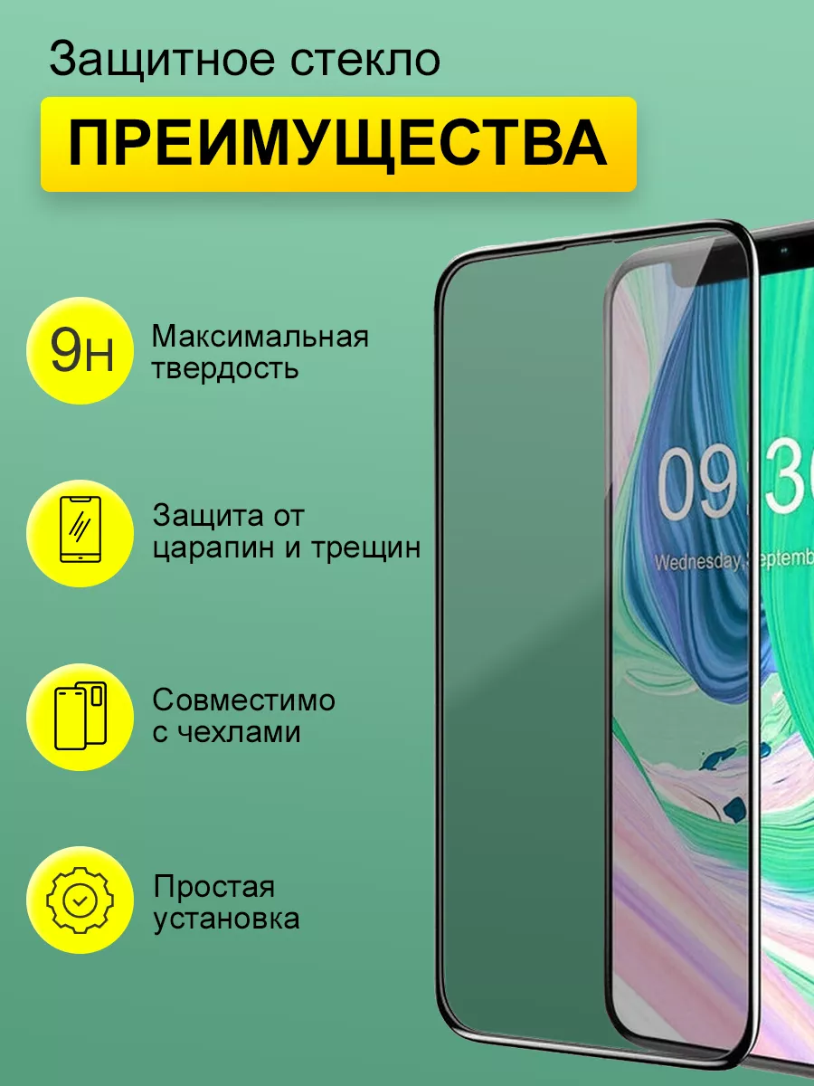 Защитное стекло для Huawei Y9s, P Smart Z, Honor 9x BlazeBag 31456144  купить за 170 ₽ в интернет-магазине Wildberries