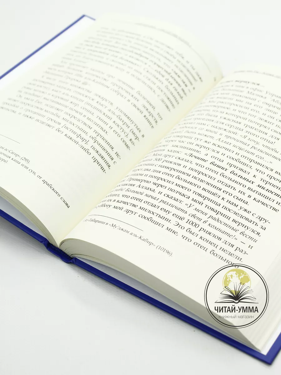 Книга Потому что ты-Аллах 1часть Путешествие на седьмое небо ЧИТАЙ-УММА  31457354 купить за 613 ₽ в интернет-магазине Wildberries