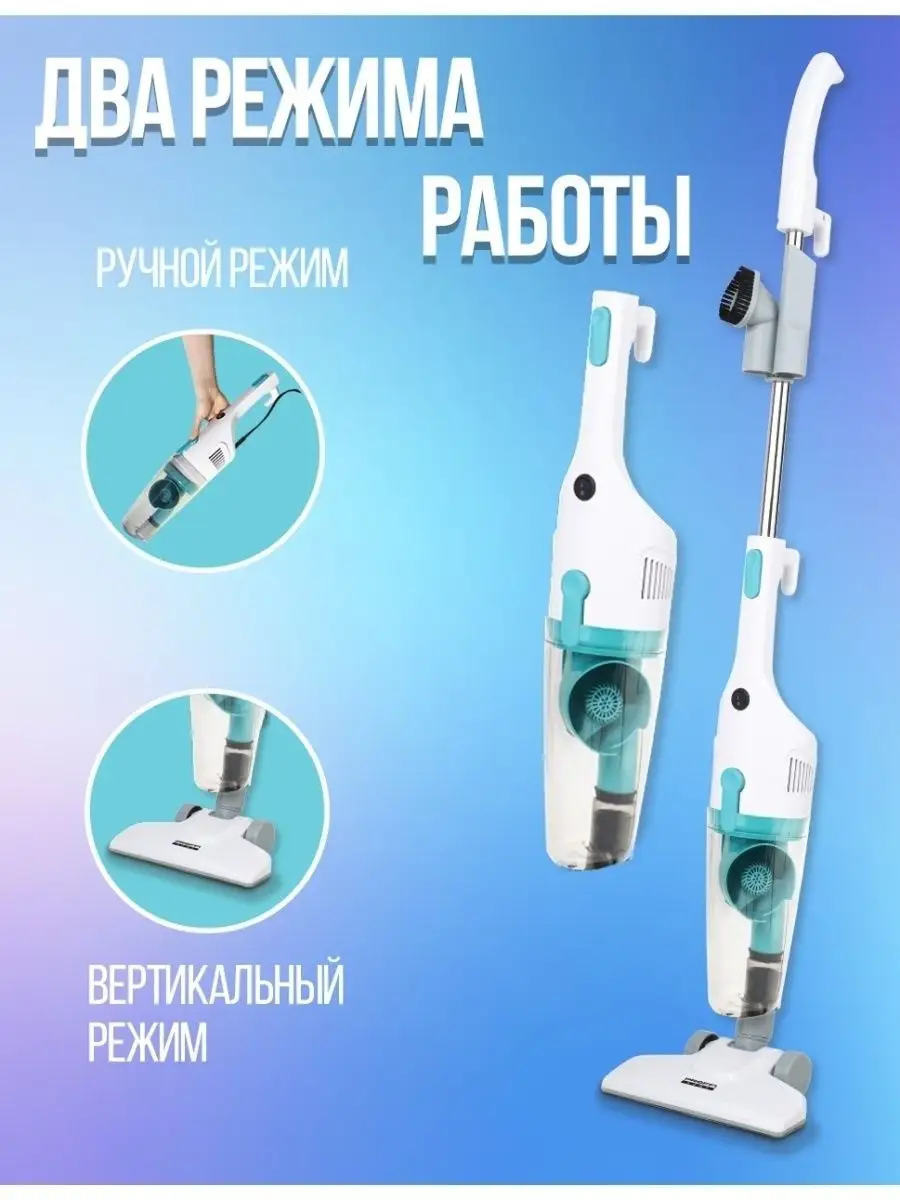 Пылесос вертикальный 2 в 1 PROFFI PROFFI 31459823 купить в  интернет-магазине Wildberries