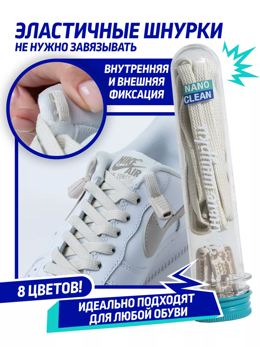Шнурки эластичные с фиксатором
